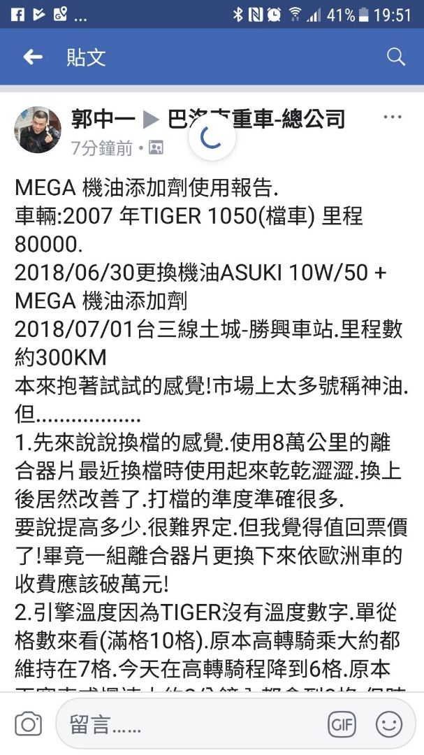 2007 Tiger 擋車 80000KM